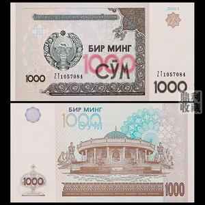满30包邮 乌兹别克斯坦1000索姆2001年亚洲外国钱币纸币真币货币