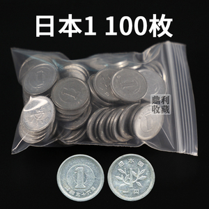 包邮旧币 日本100枚1円1元20mm铝币亚洲外国硬币钱币外币收藏真币