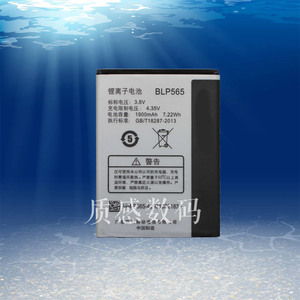 适用OPPO R831T电池R2017 R831s R2010 r830锂手机电池BLP565