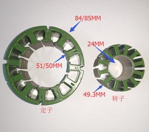 励磁电机发电机定子转子铁芯组合外径85/84 内51/50 转子外径49.3