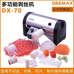 DREMAX切菜机DX-70多功能切菜机火锅土豆长丝长片渔网拉花千丝机