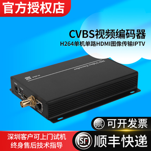 麦恩E1002S高清编码器H264单机单路HDMI图像传输IPTV