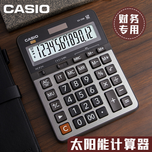 包邮CASIO卡西欧GX-120S计算器大型办公商务计算机新款GX-120B真人发音语音计算器大号