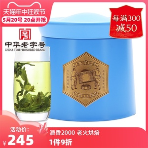 【2024新茶上市】徽六特一级手工六安瓜片绿茶茶叶60g潜香2000