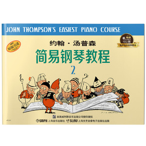 正版图书|约翰·汤普森简易钢琴教程2 有声音乐系列图书约【正版