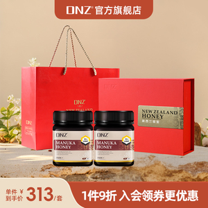 DNZ新西兰麦卢卡UMF10+蜂蜜高档礼盒装送礼佳品送长辈客户营养品