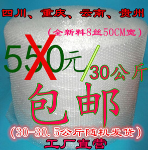 【威包装】成都厚8丝中泡气泡膜/防震膜宽50CM4公斤四川重庆包邮