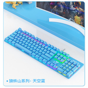 狼蛛真机械键盘鼠标套装青轴背光电竞游戏外设台式电脑笔记本有线