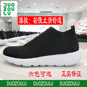 多走路鞋duozoulu官方男女运动休闲鞋袜子套脚老人shoesone壹鞋库