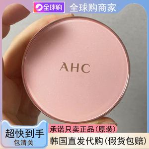 韩国代购直邮 AHC Aura秘密提亮气垫15g轻薄清透遮瑕防晒霜粉底霜