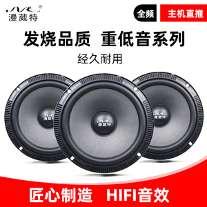 汽车音响喇叭4寸5寸6.5寸中重低音扬声器二分频套装改装无损升级