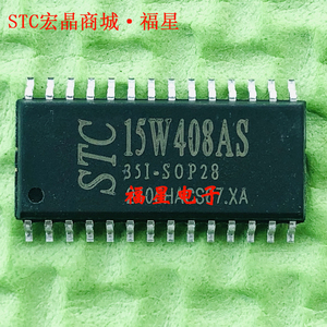 STC15W408AS-35I-SOP28 全新原装正品 STC15W408AS