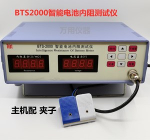 智能电池内阻测试仪BTS2000 快速测电池内阻电压18650锂电池测试