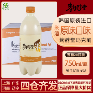 韩国进口米酒麹醇堂玛克丽750ml*20/箱 白米酒玛格丽月子米酒包邮