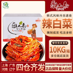 包邮韩式韩大叔辣白菜泡菜10KG包装韩国辣白菜腌制咸菜下饭菜食品