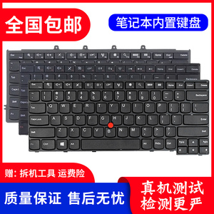 适用于联想E430C E445 E450C E460 X240 X250 T440 T450 T460键盘