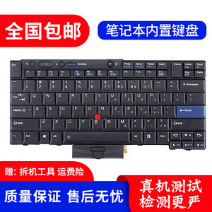 适用联想T410S T520 T420 X220 W520 X220T T410 T510笔记本键盘