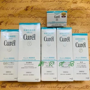 新版 日本Curel珂润润浸保湿滋润卸妆洁面水乳液面霜 敏感干燥肌