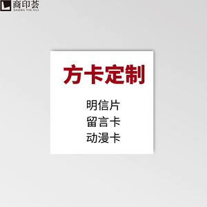 方卡定制明信片动漫lomo小卡珠光镭射打印个性自印纸质周边印刷