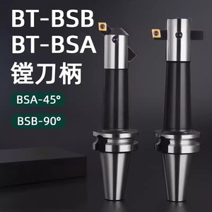 数控90度通孔45度盲孔可调粗镗刀杆 镗刀柄BT40/BT50-BSB50/BSA62