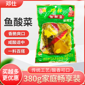 四川特产邓仕鱼酸菜380g袋装香脆可口酸菜鱼专用调料家用商用营养