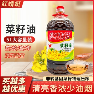 重庆红蜻蜓菜籽油5L桶装餐饮食用油炒菜油非转基因菜籽油家用商用