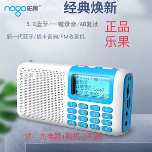 乐果R809无线蓝牙音响便携式插卡小音箱收音机儿童英语播放器倍速