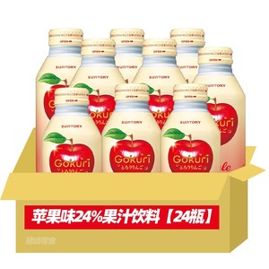 日本进口SUNTORY三得利苹果汁饮料含果汁24%果味饮品高颜值400ml