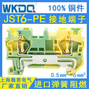 JST6PE回拉式直通弹簧接地端子 JST6-PE