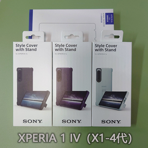 官方正品原封盒装 索尼XPERIA 1 IV 手机壳 原装钢化膜 专用支架式保护套 XQZ-CBCT 马克4 X1 MARK M 4