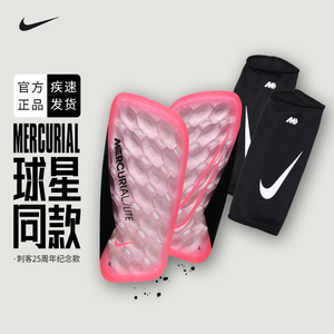 Nike耐克刺客护腿板C罗足球装备带袜套插片式小腿运动护具DN3611