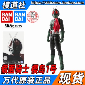 BANDAI 万代 SHF真骨雕 假面骑士1号 樱岛一号 魂限定