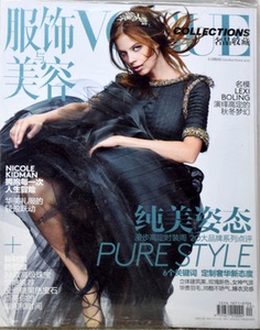 VOGUE服饰与美容杂志 2015年10月特刊 LEXI BOLING 现货