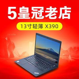 二手笔记本电脑联想ThinkpadX13 X390商务办公X280轻薄便携L13
