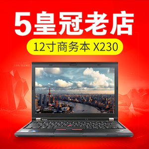 二手笔记本电脑联想ThinkpadX230 12寸商务办公ibm轻薄超极本X240