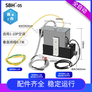 美的格力空调排水泵盒SBH冷凝水提升中央空调风管机静音多联奇灵