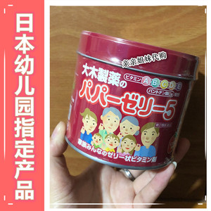 日本代购大木儿童复合维生素软糖补钙120粒宝宝丸ABCDE综合草莓味