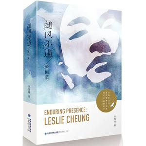 张国荣风继续吹永远的哥哥leslie传明信片照片写真周边纪念品海报