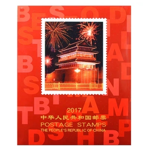 现货，2017年册 邮票年册 邮票型张邮局正品 北方册