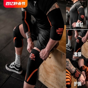 哈里斯健身训练护膝支撑保护健美力量举深蹲硬拉套式9mm护膝护肘