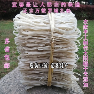 万载罗城土扎粉江西宜春特产米粉粉干米线螺蛳粉手工制作产地发货