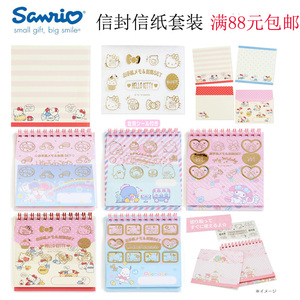 日本Sanrio三丽鸥Kitty企鹅双子星melody卡通信封信纸套装带贴纸