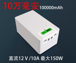 超大容量充电宝DC12V10A大电流锂电池充电移动电源5V9V19V220通用