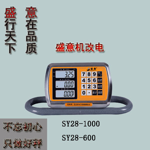 盛意机改电仪表1吨镑秤600kg电子台秤配老磅秤地磅表头电子称包邮