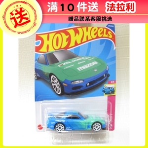 177#2022J 2022K 风火轮HOTWHEELS 95 MAZDA RX7 马自达 飞劲