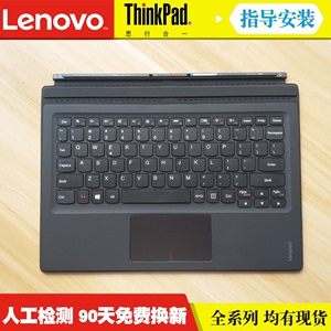 适用lenovo/联想 MIIX700-12 510-12ISK miix520 MIIX4/5平板键盘