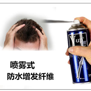 日本v-up增发纤维喷雾头发纤维粉密发防掉落遮秃