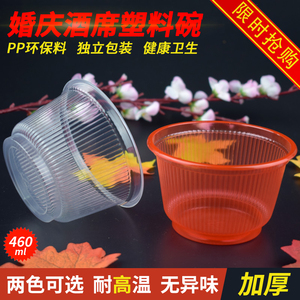 一次性塑料碗家用饭碗 结婚喜庆红色小碗圆形胶碗餐饮透明碗汤碗