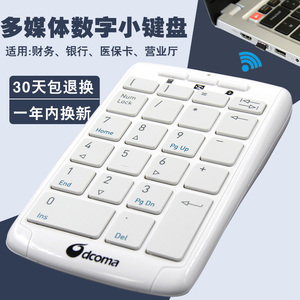 无线数字键盘 2.4G 无线小键盘 财务会计键鼠套装 KB-6密码小键盘