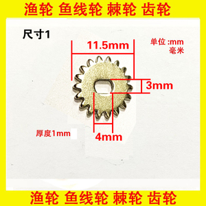 渔轮配件纺车轮棘轮齿轮 鱼线轮渔线轮渔轮零件路亚轮子齿轮